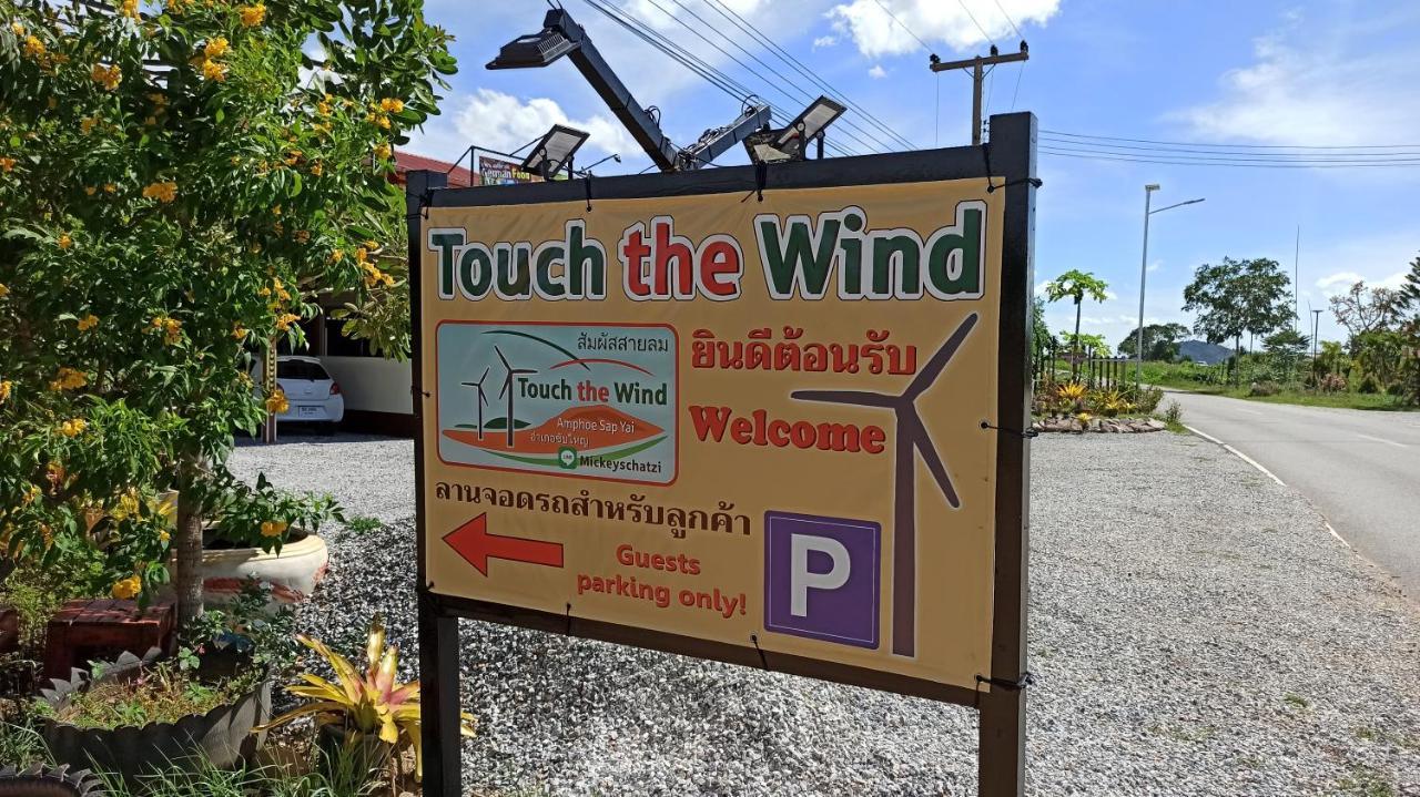 Touch The Wind Hotel Chaiyaphum Buitenkant foto