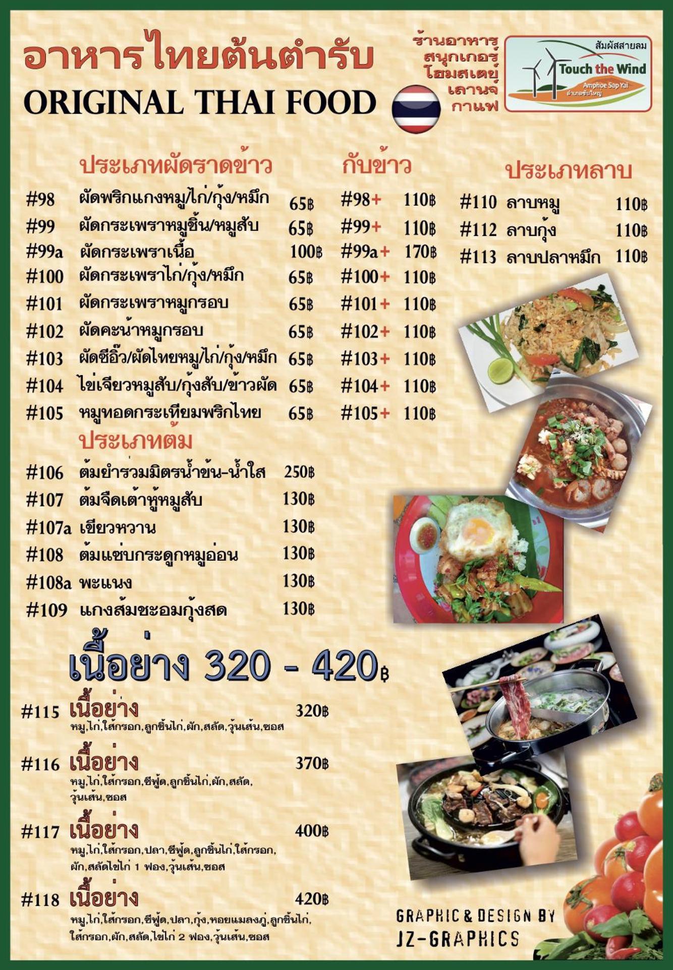 Touch The Wind Hotel Chaiyaphum Buitenkant foto