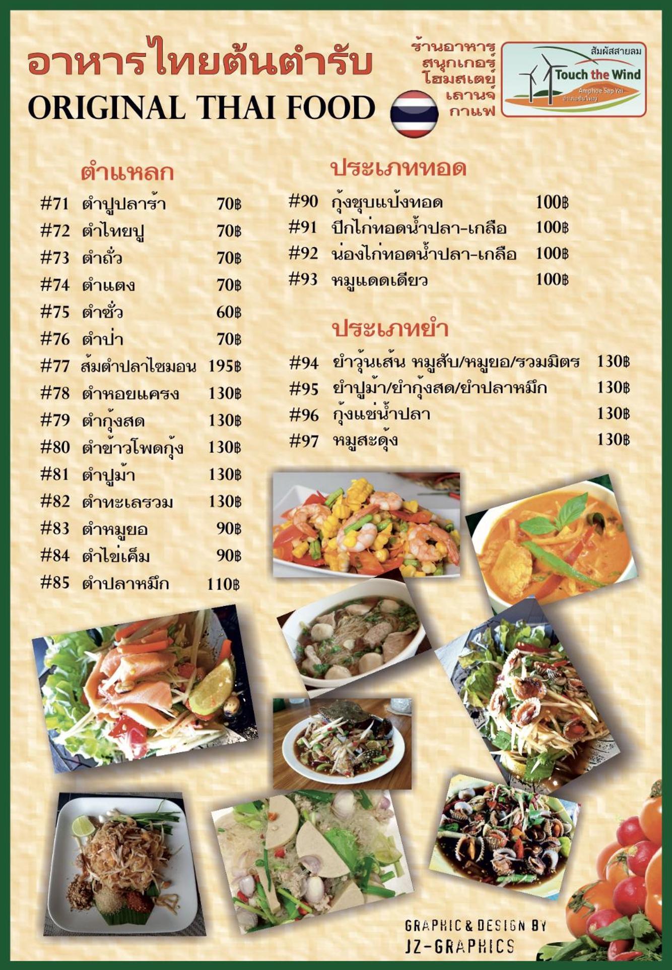 Touch The Wind Hotel Chaiyaphum Buitenkant foto
